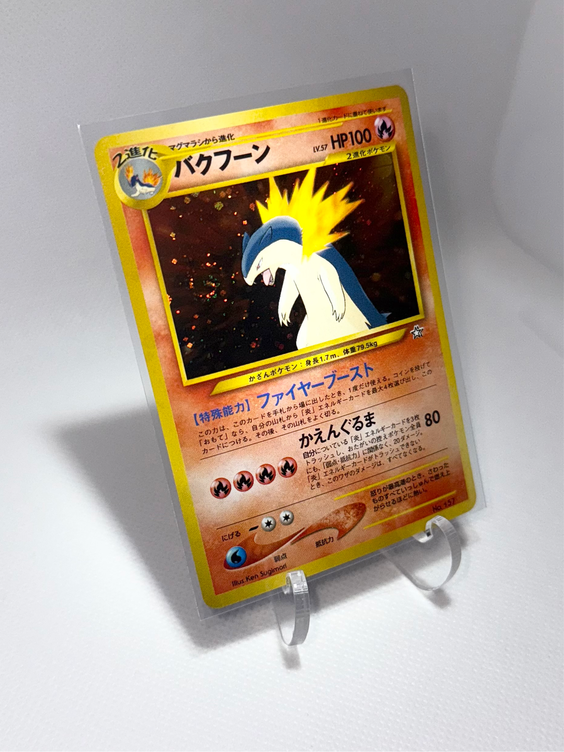Typhlosion #157
