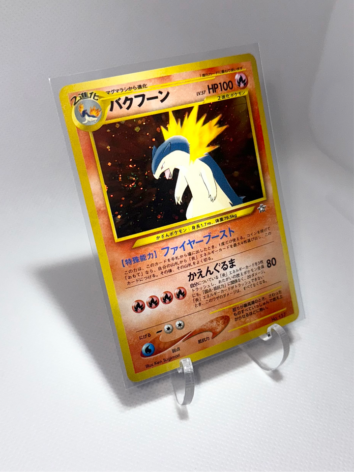 Typhlosion #157