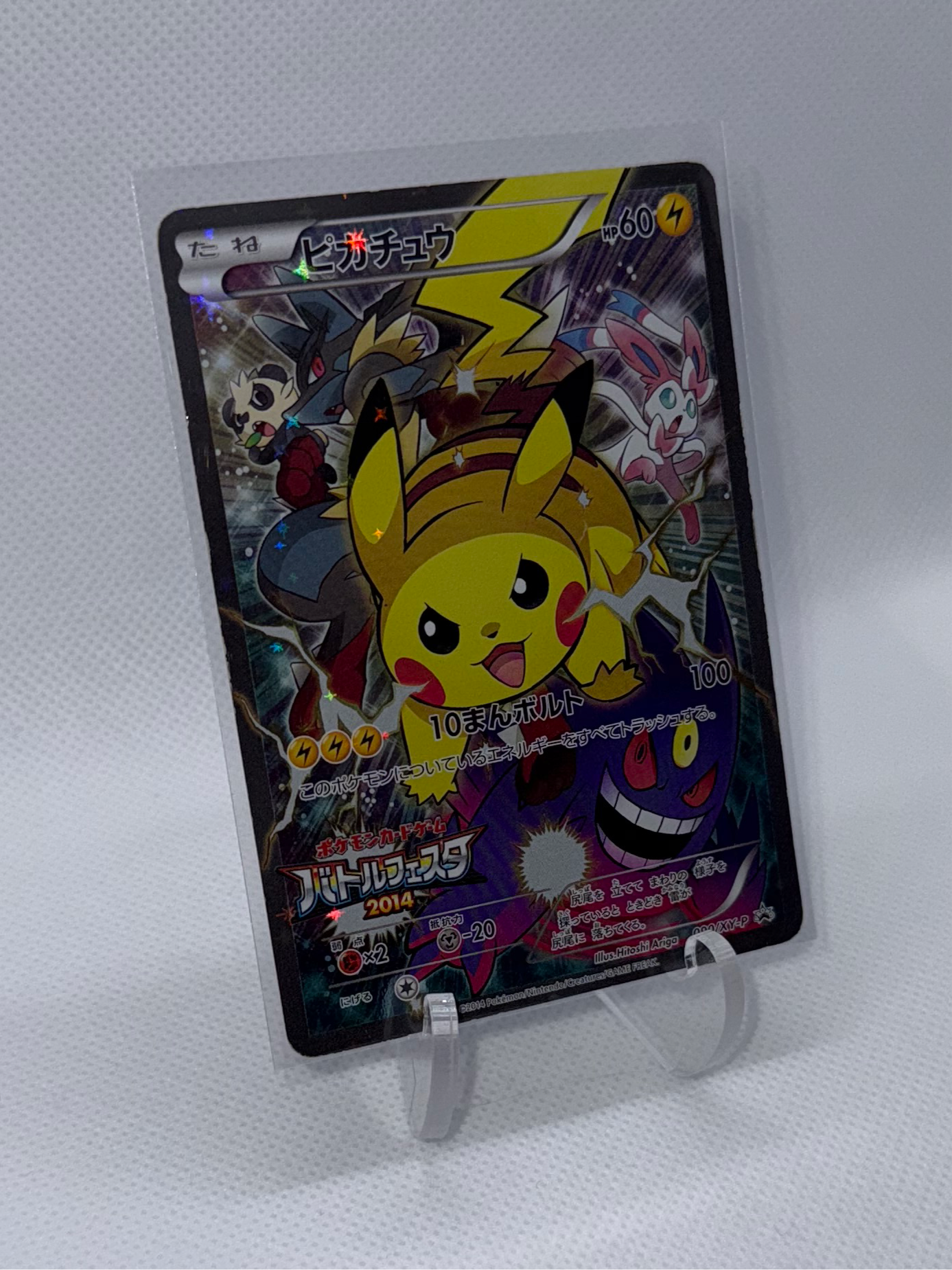 Pikachu (Battle Festa) #90/XY-P