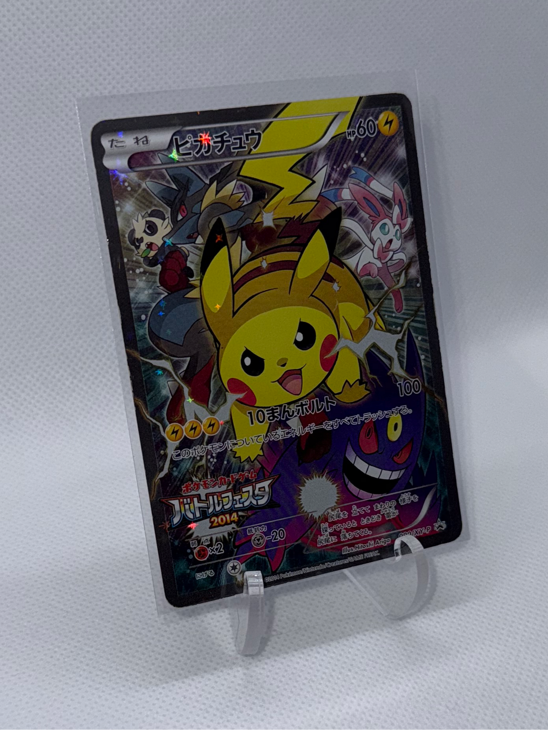 Pikachu (Battle Festa) #90/XY-P