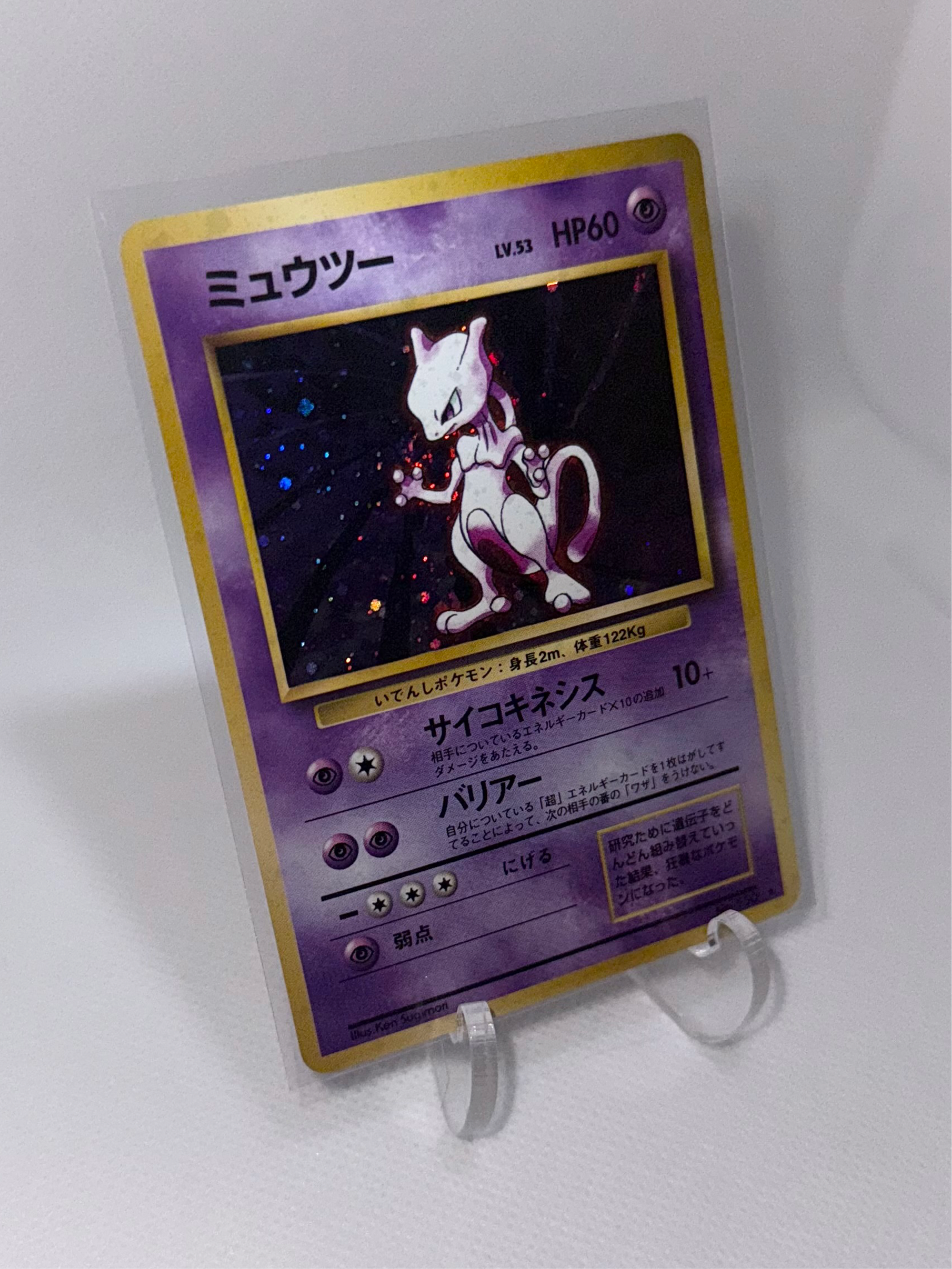Mewtwo #150
